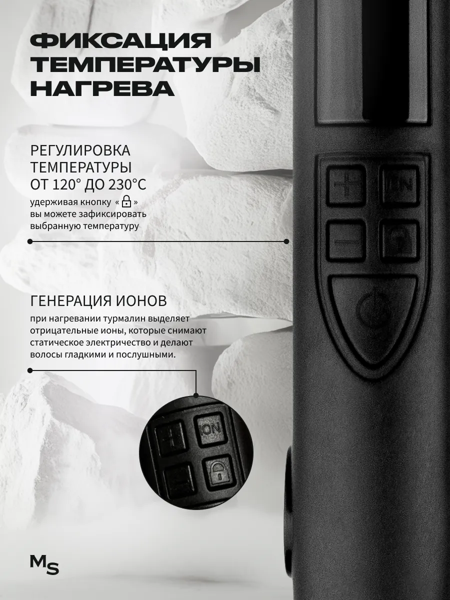Щипцы-выпрямители Mark Shmidt ceramic&turmalin c терморегулятором, 23 мм