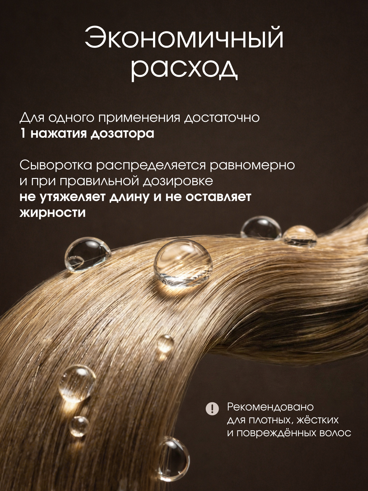 Сыворотка-термозащита PRODIVA Instant Shine, 30 мл