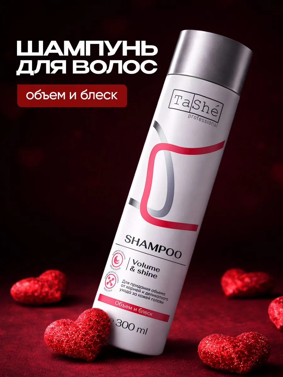Шампунь для волос "Volume & shine" Tashe professional, 300 мл