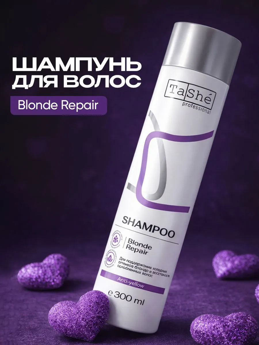 Шампунь для волос Tashe Professional Blonde Repair, 300 мл