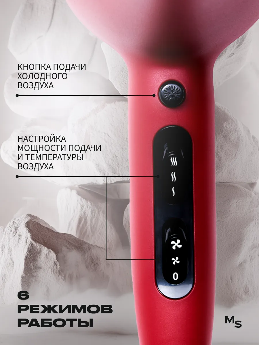 Фен для волос Mark Shmidt 2200 W, ionic ceramic, красный