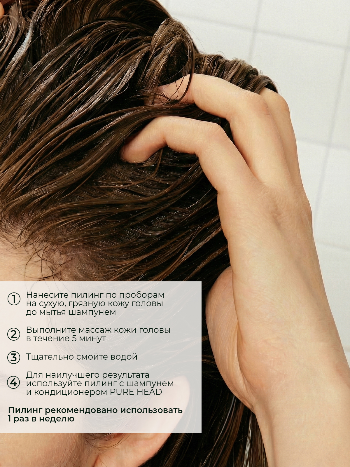 Мягкий пилинг для очищения кожи головы PRODIVA Pure Head Soft Peeling Scalp Gel, 100 мл