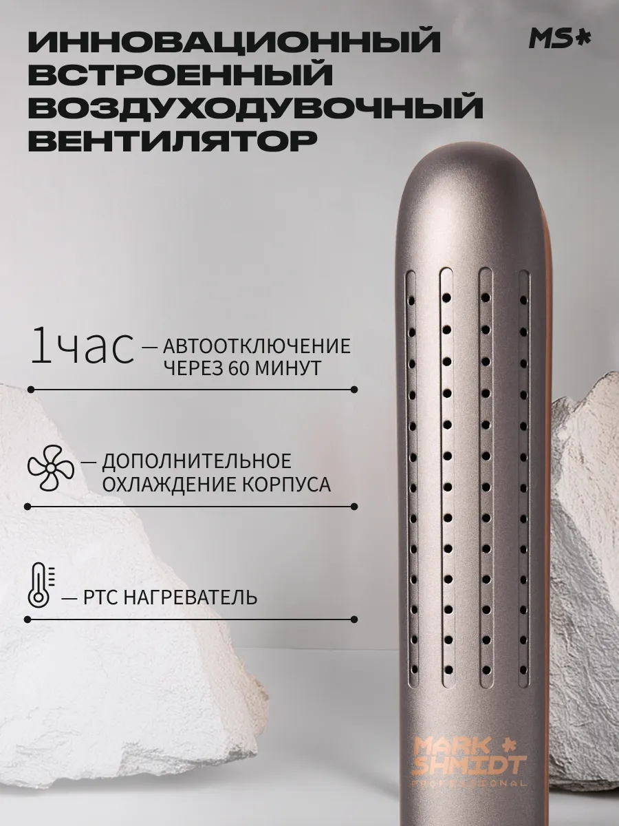 Щипцы-выпрямители Mark Shmidt 303 HyperFlow ceramic GREY, серые