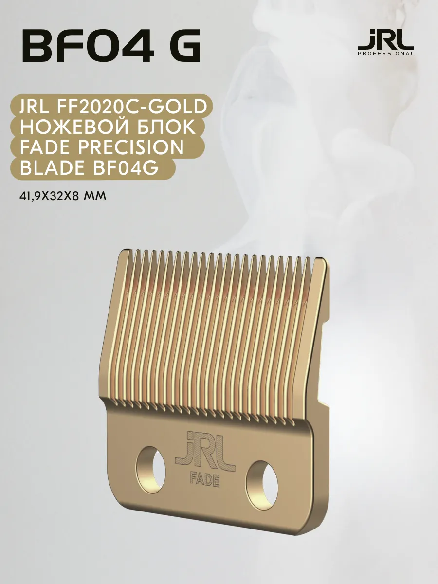 JRL FF2020C-Gold Ножевой блок Fade Precision Blade 