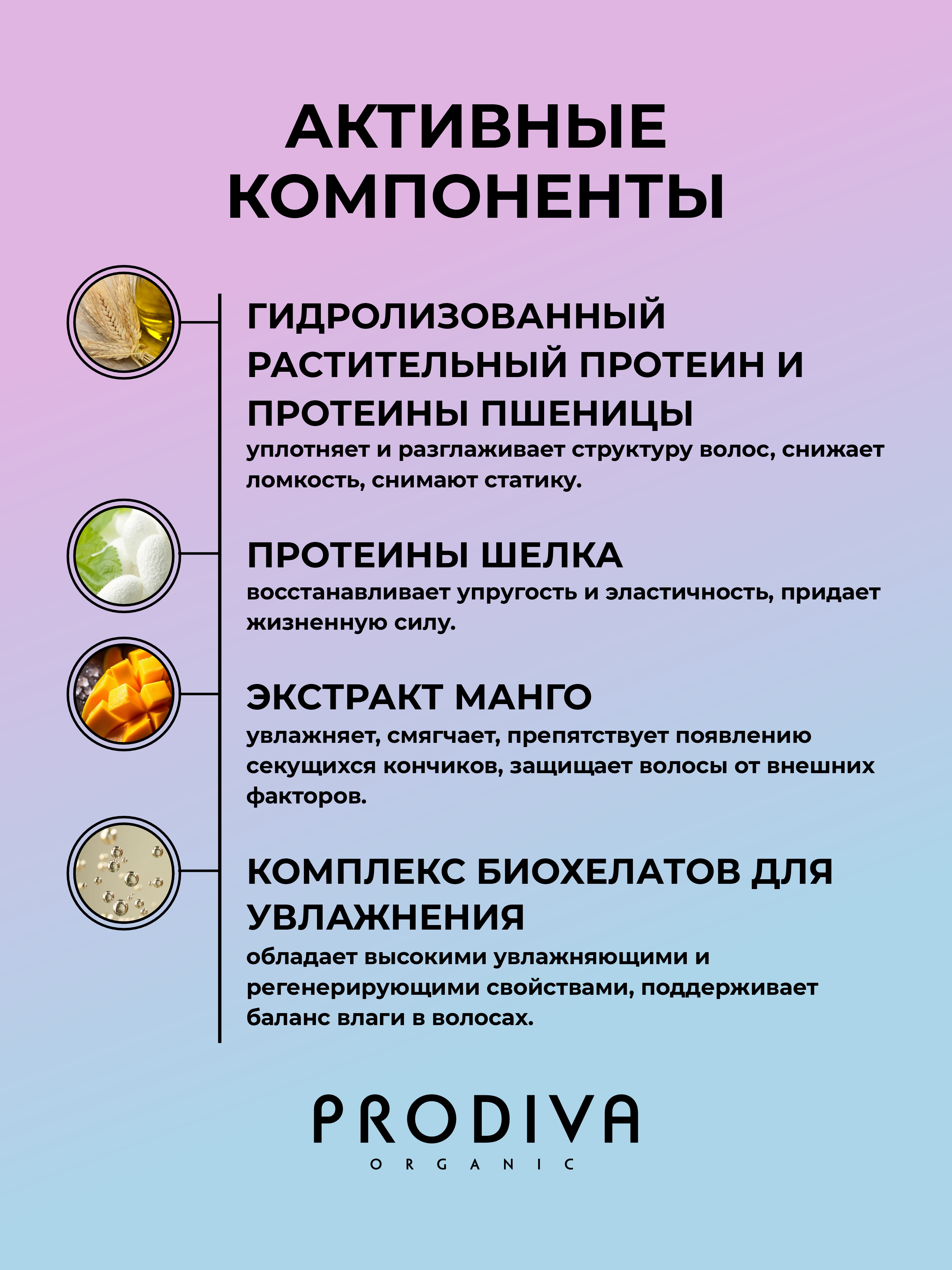 Маска для окрашенных волос PRODIVA COLOR CARE Mask, 100 мл