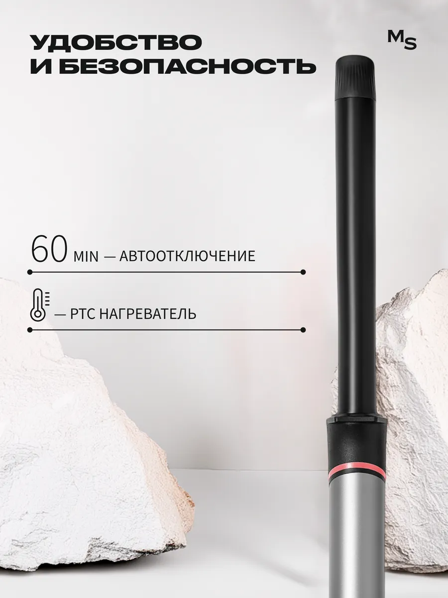 Плойка для волос Titan Mark Shmidt 511 LONG TITAN, 19 мм