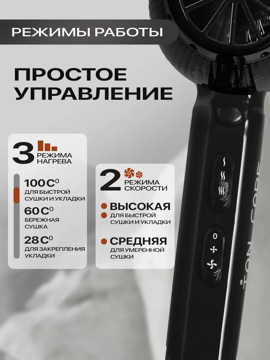 Фен для волос Mark Shmidt ION Core 3500, 2300 W, черный