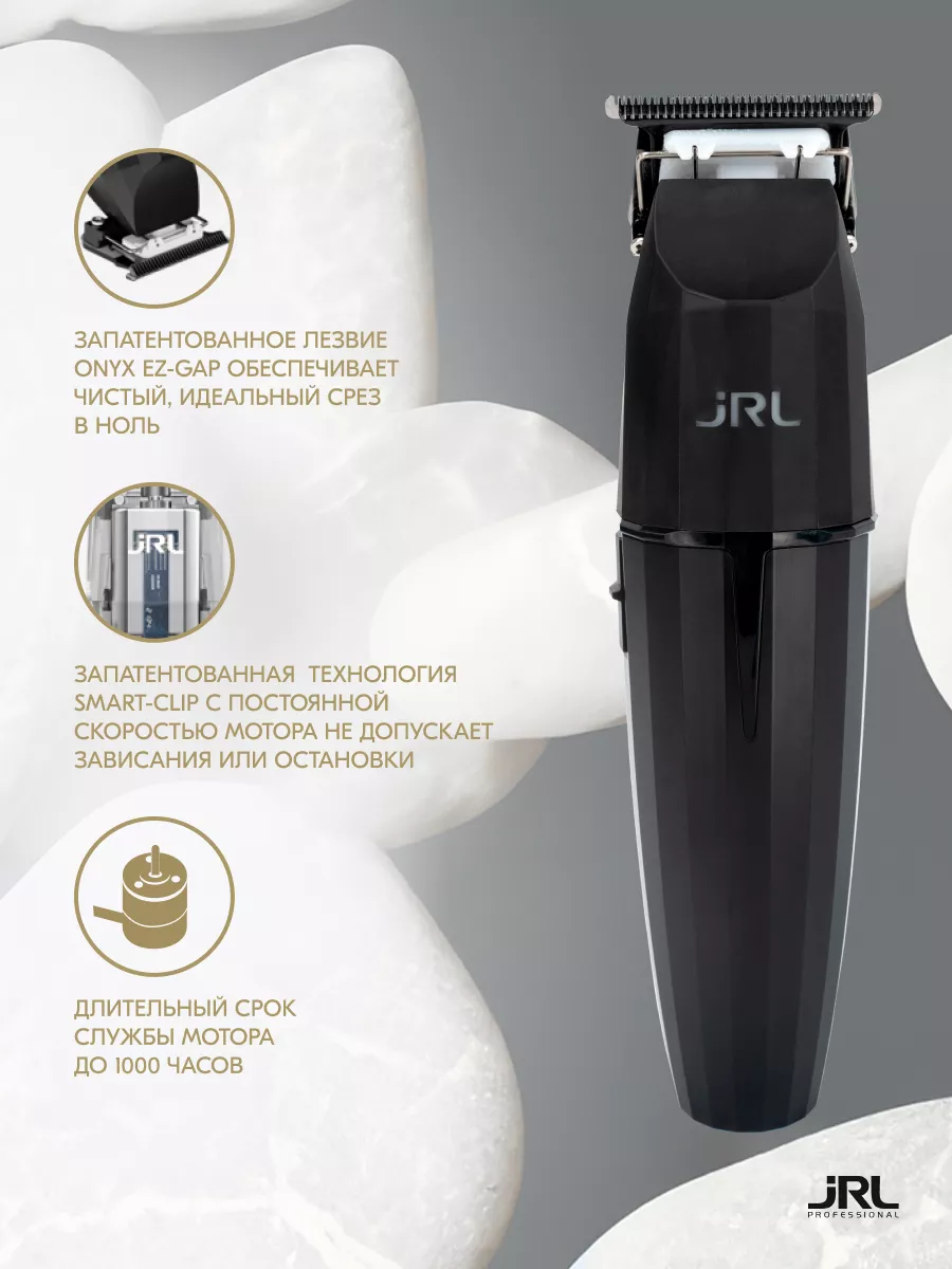 JRL Триммер для стрижки волос ONYX FF 2020T-B