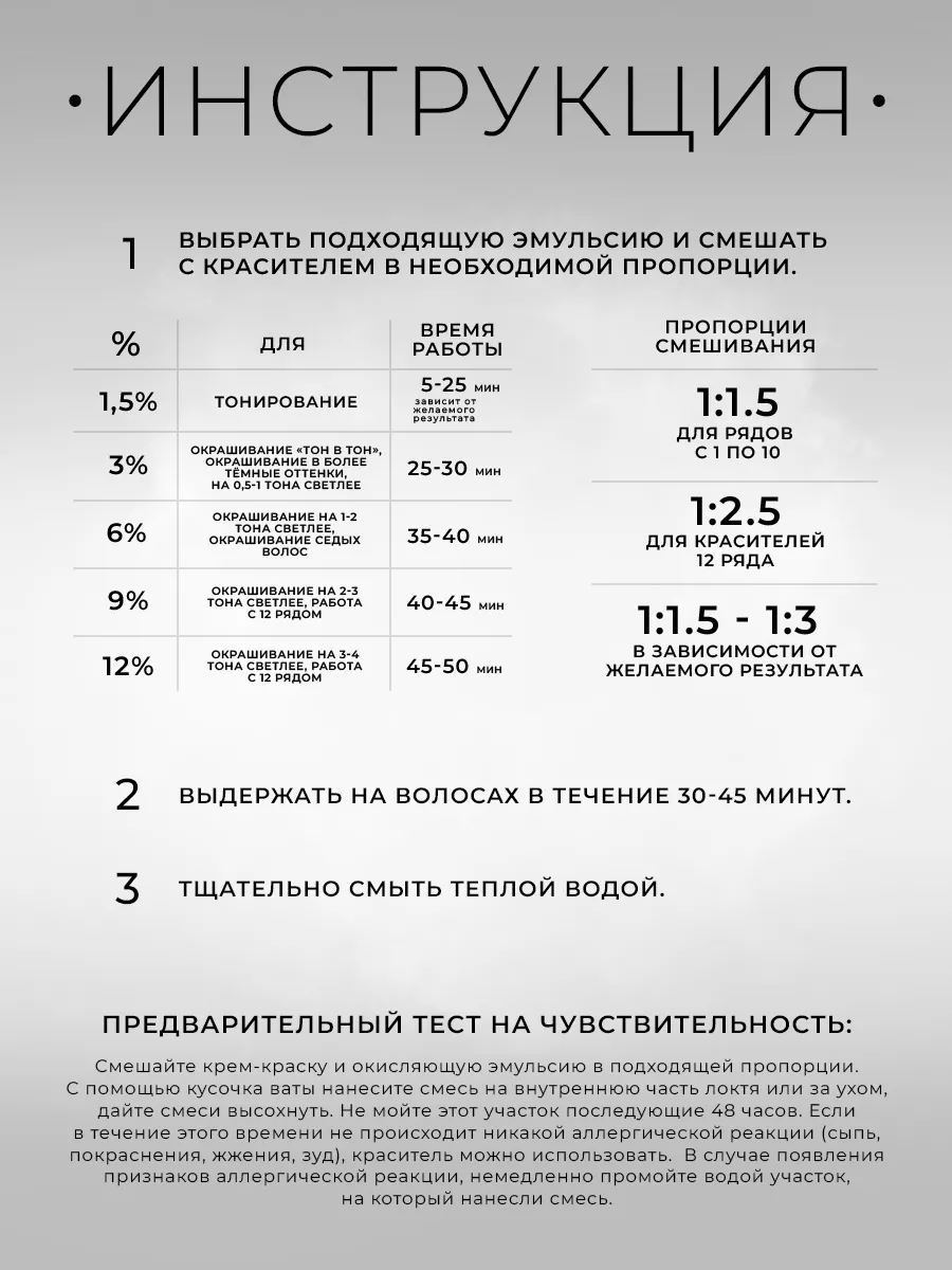 1,5% окисляющая эмульсия Malecula Oxi Emulsion Colour Wave, 1 000 мл