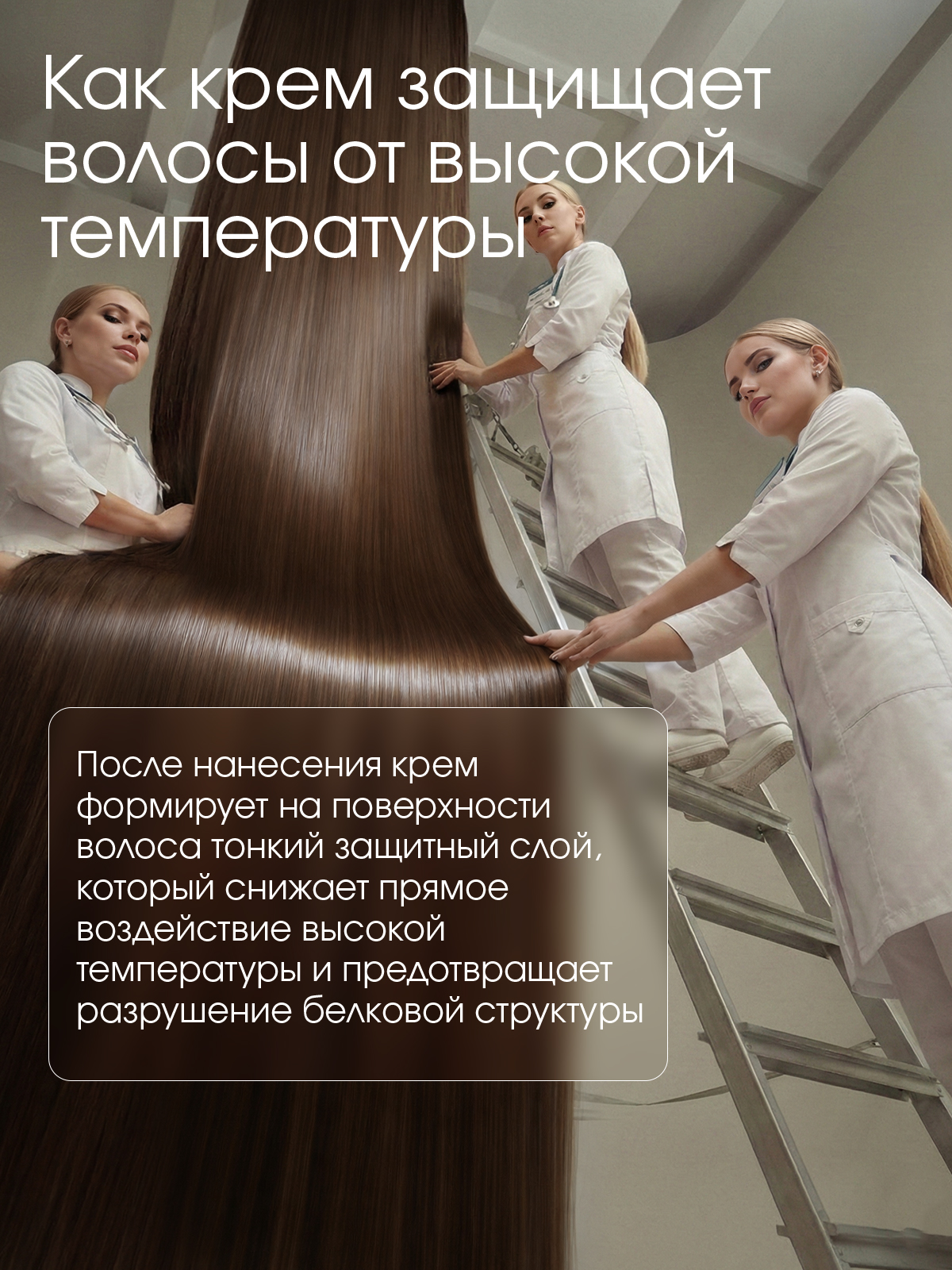Cпрей PRODIVA BB-Cream Spray Leave-In кремовый термозащитный, 150 мл