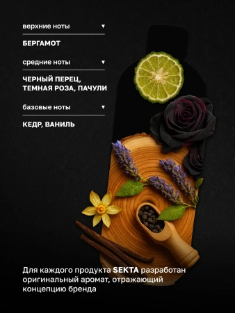 BIO-ЗАВИВКА Hair Sekta: Light - для всех типов волос, кроме трудноподдающихся, 1000 мл