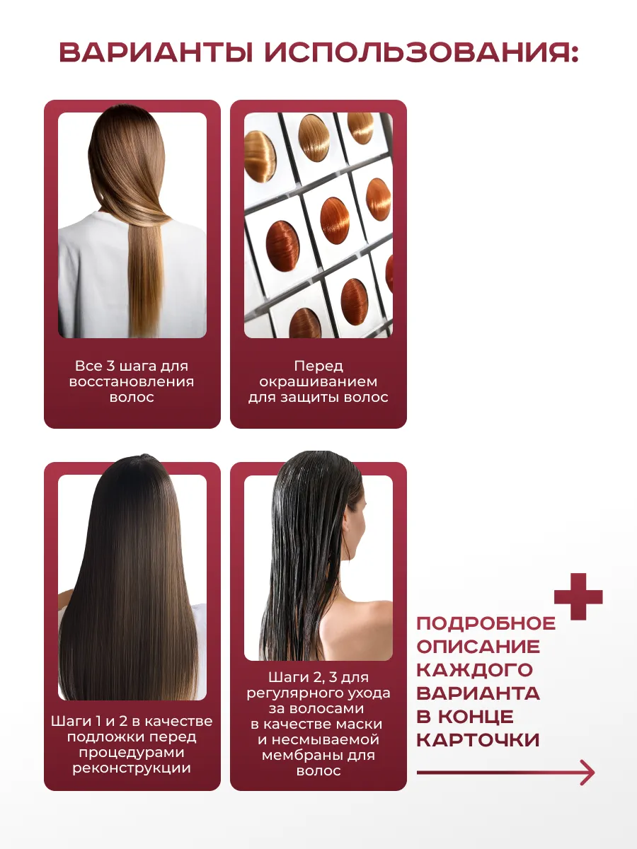 Набор для холодного восстановления Malecula Cortex Restoration System, 100/100/100 мл