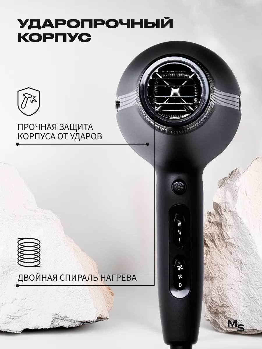 Фен для волос Mark Shmidt 2200 W, ionic ceramic, чёрный