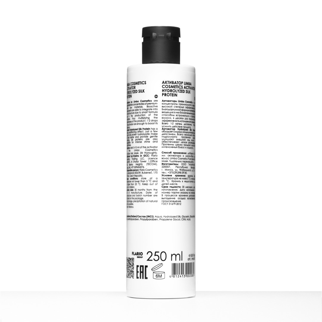 Активатор Limba Cosmetics Activator Hydrolyzed Silk Protein, 250 мл