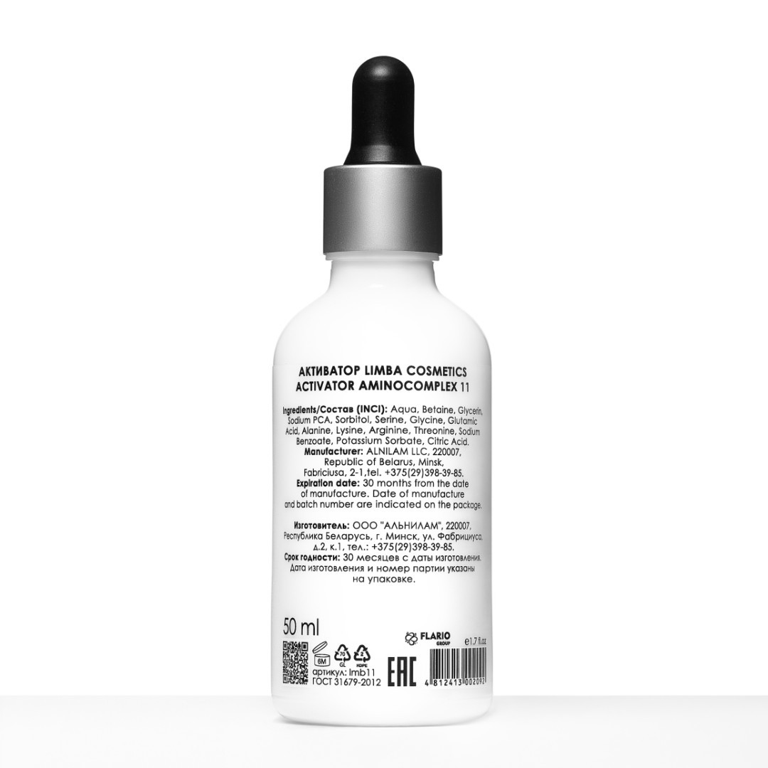 Активатор Limba Cosmetics Activator Aminocomplex 11, 50 мл