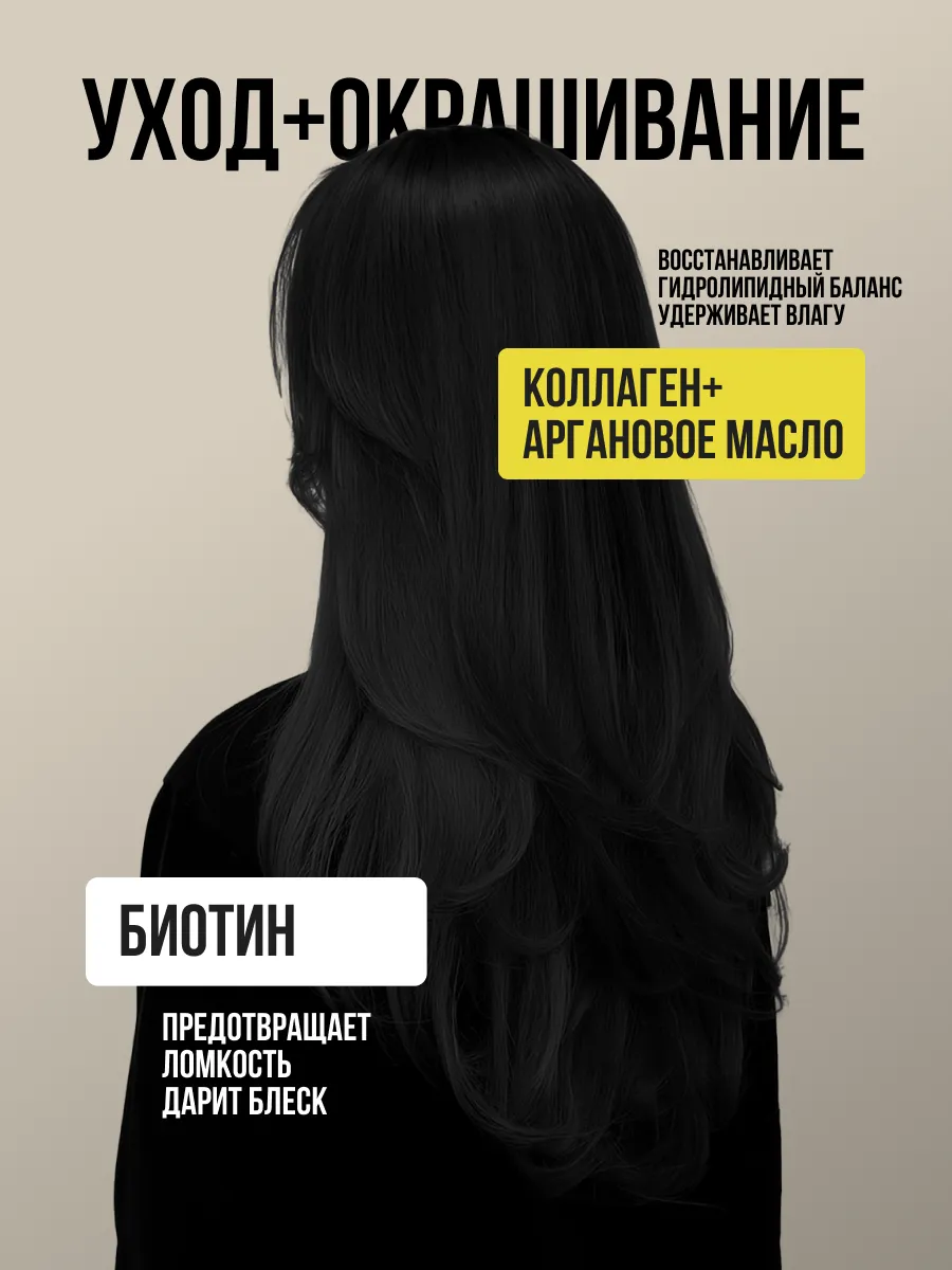 Крем-краска MALECULA Colour Wave, 1.0, Интенсивный черный, 100 мл