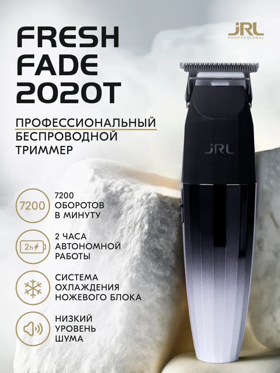 JRL Триммер для стрижки волос, T-нож 40 мм FF 2020T