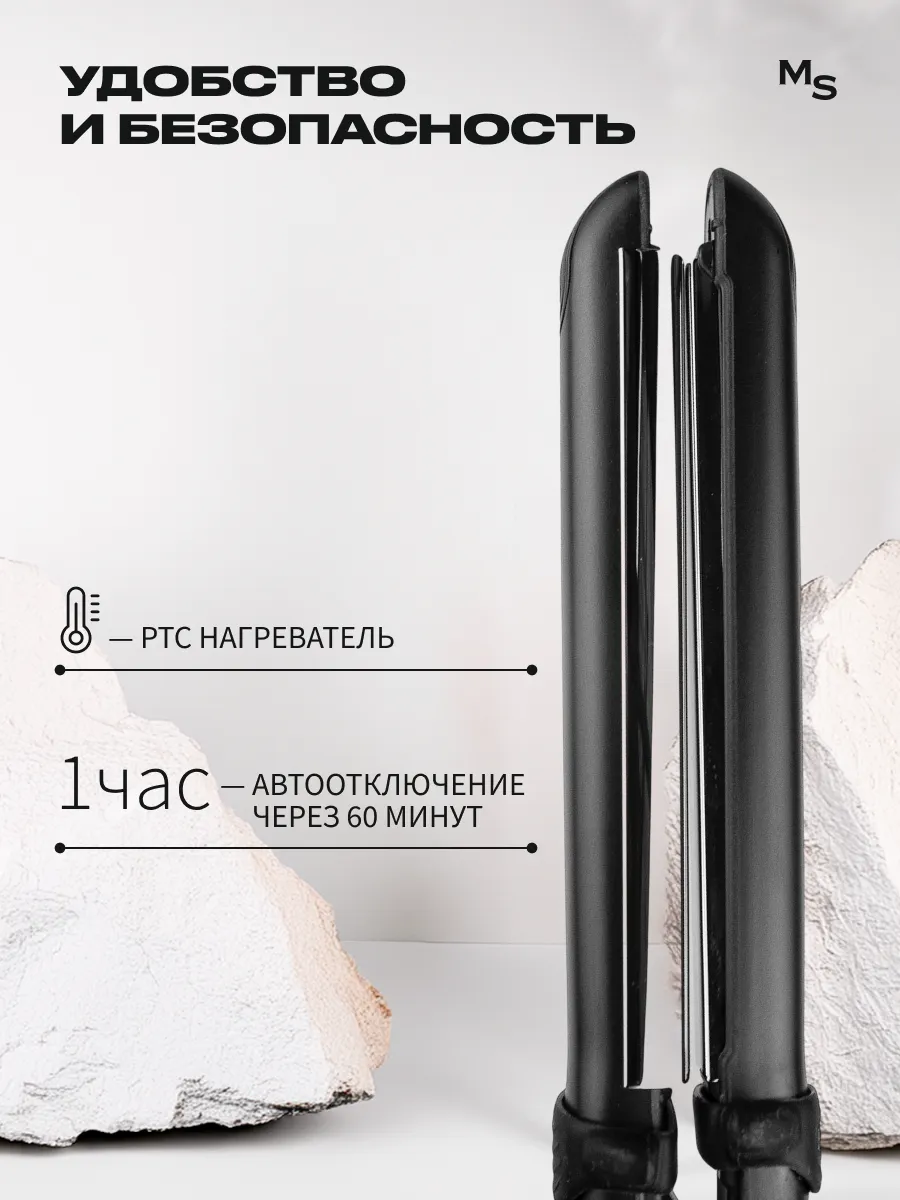 Щипцы-выпрямители Mark Shmidt Titanium, с закруглённой поверхностью, 20мм, 70Вт