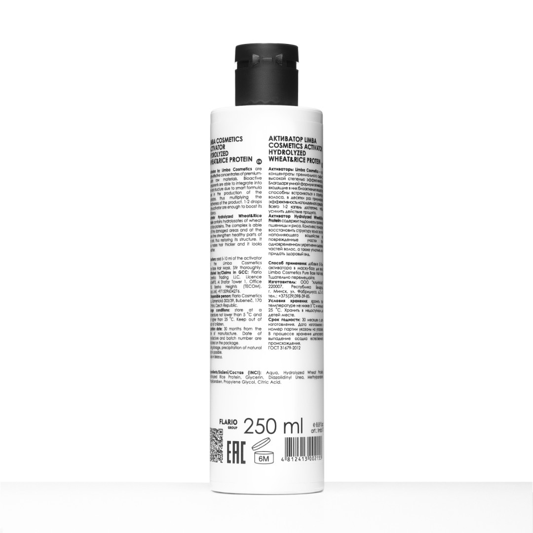 Активатор Limba Cosmetics Activator Hydrolyzed Wheat&Rice Protein, 250 мл