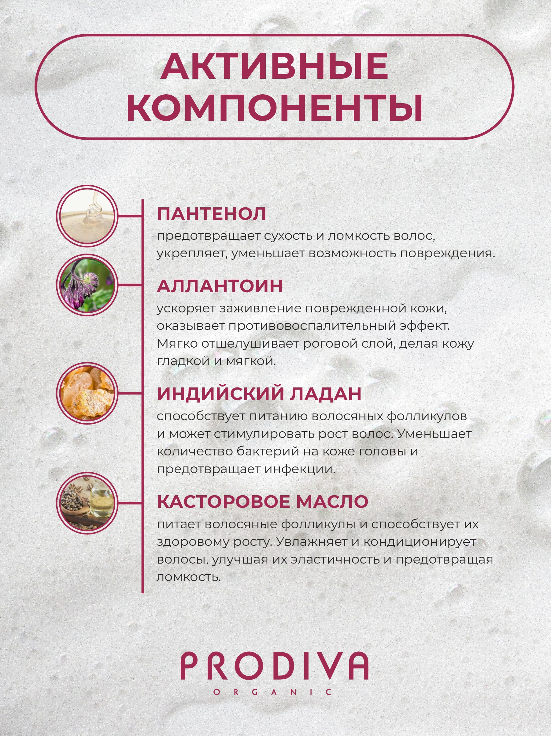 Шампунь для чувствительной кожи головы PRODIVA Pure Head Sensitive Skin Shampoo, 100 мл