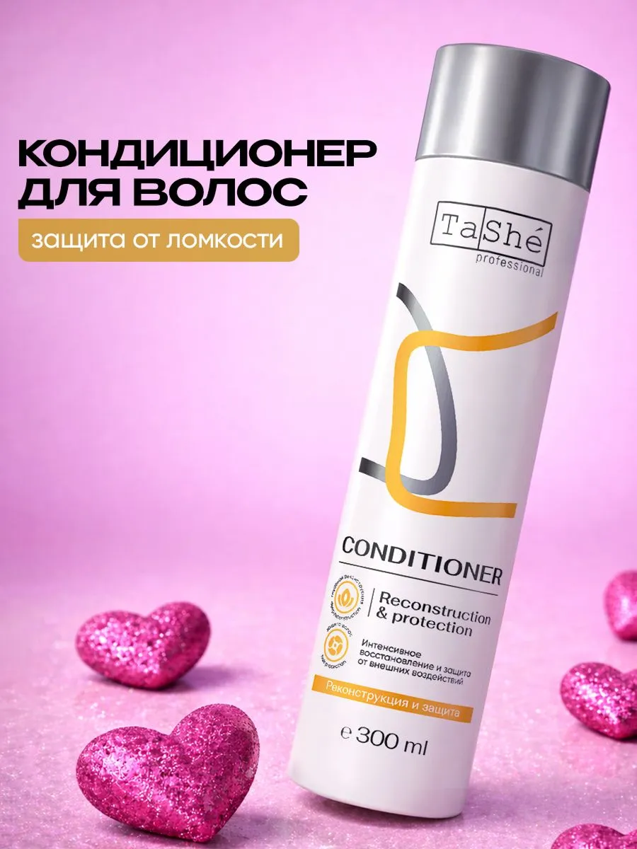 Кондиционер для волос "Reconstruction & protection" Tashe professional, 300 мл
