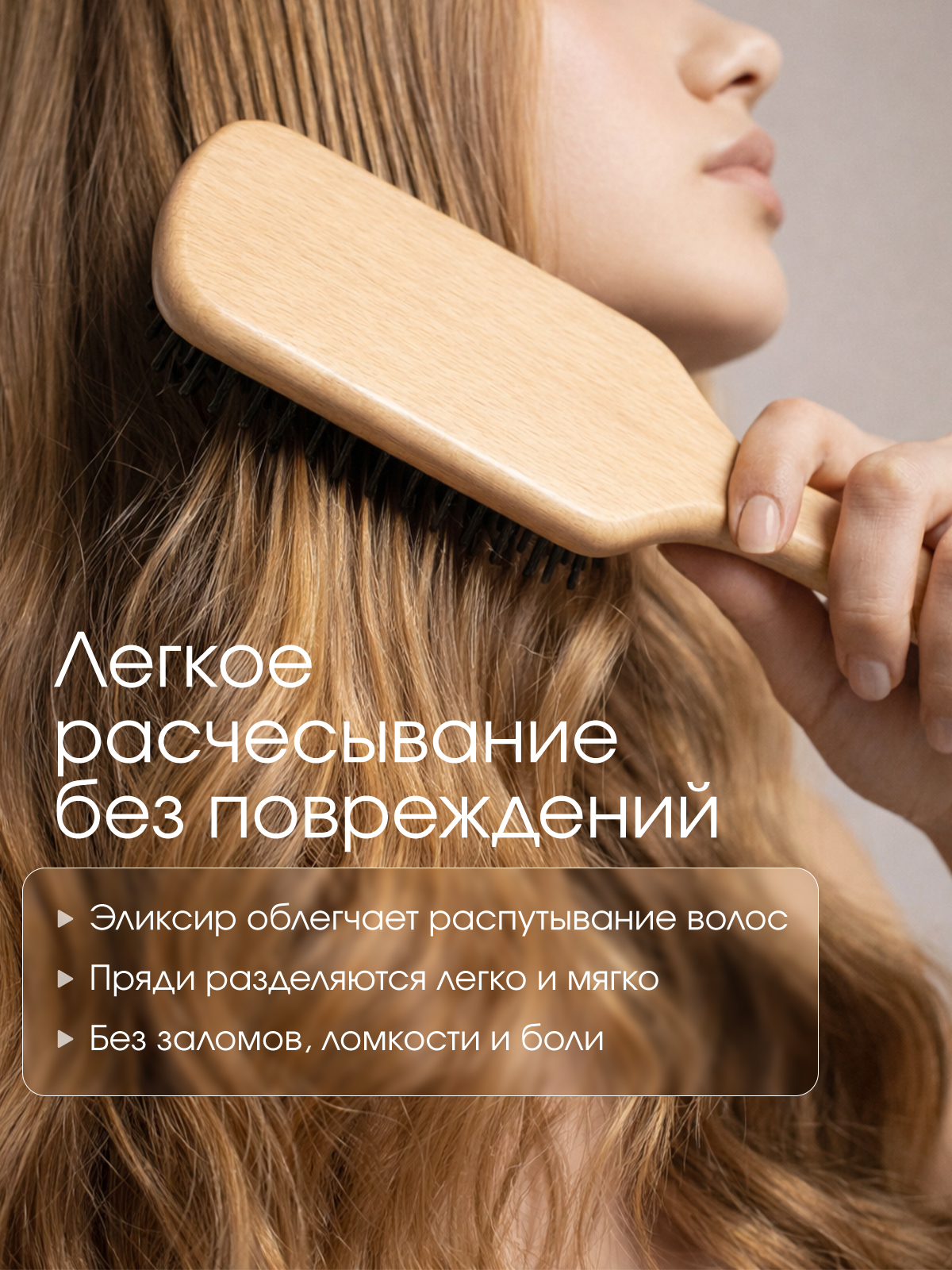 Эликсир для кончиков волос PRODIVA Split Control Elixir, 30 мл