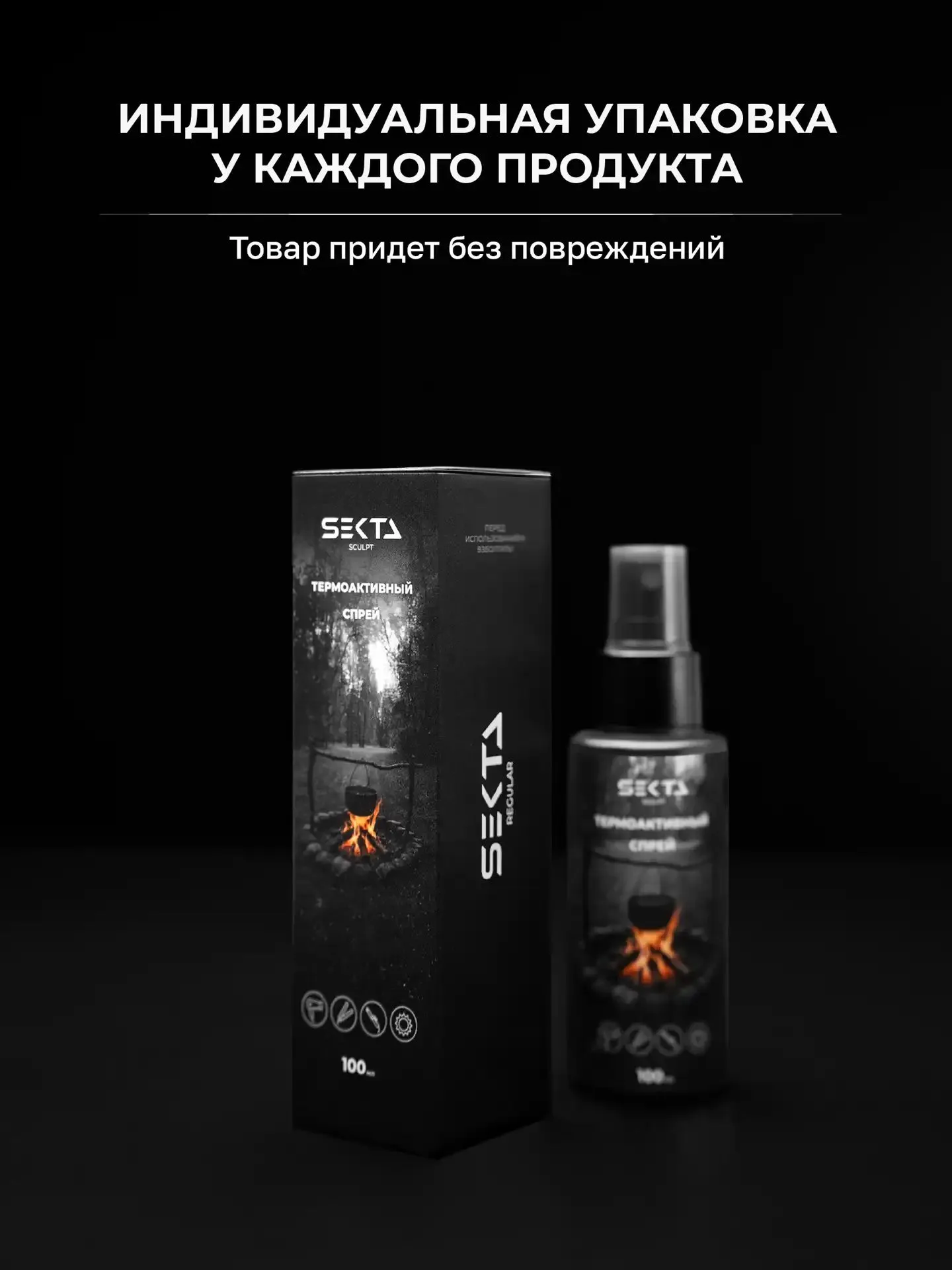 Термоактивный спрей Hair Sekta, 100 мл