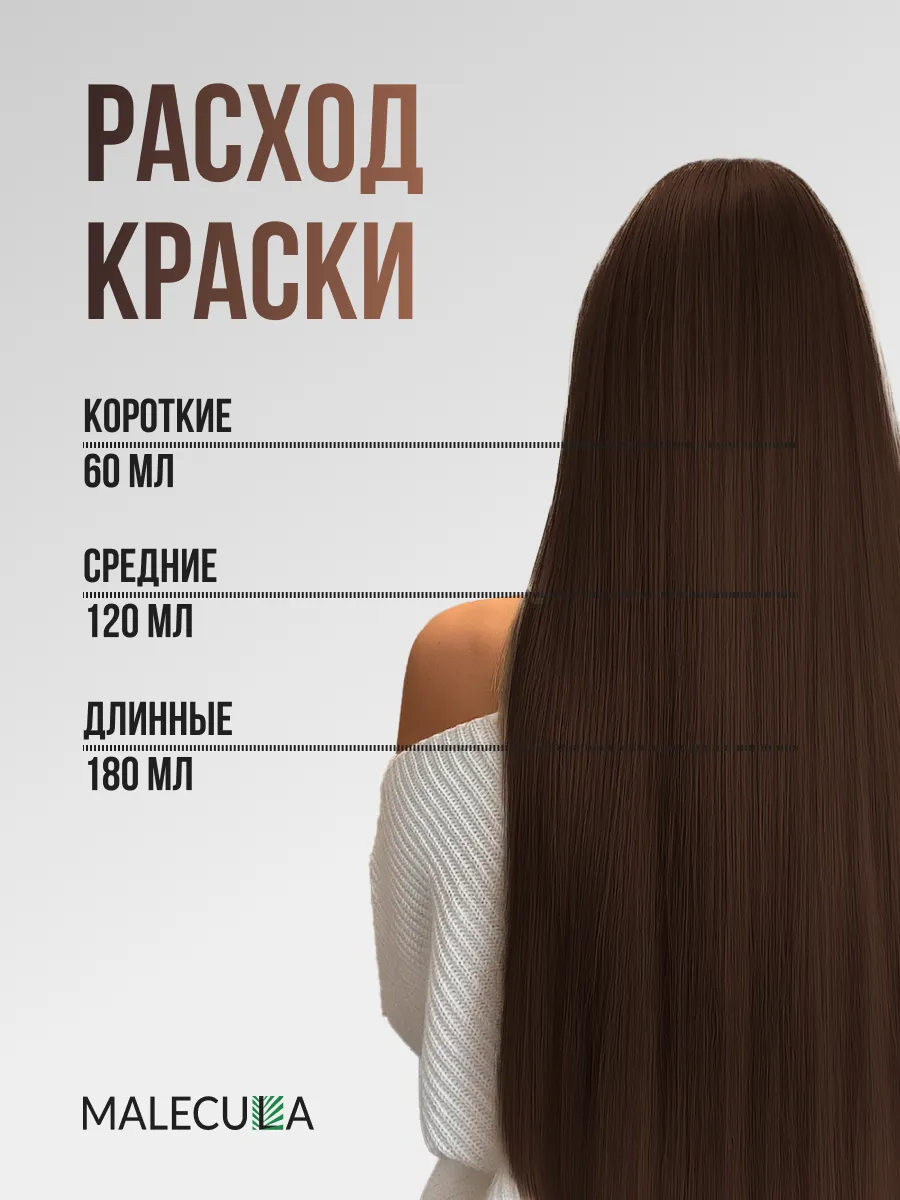 Крем-краска MALECULA Colour Wave, 7.0, Интенсивный натуральный блонд, 100 мл