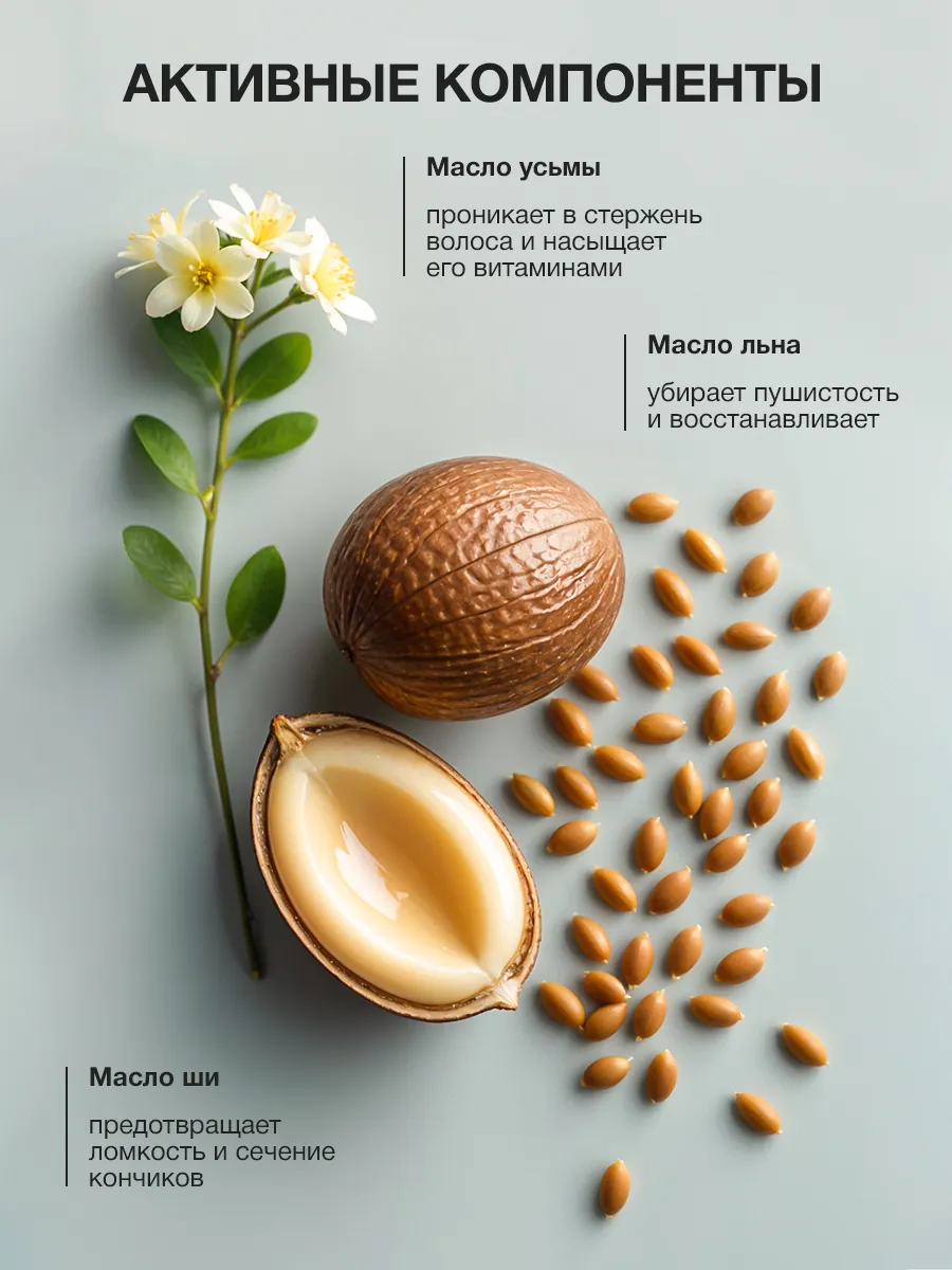 Баттер для волос Usma hair butter Tashe professional, 300 мл
