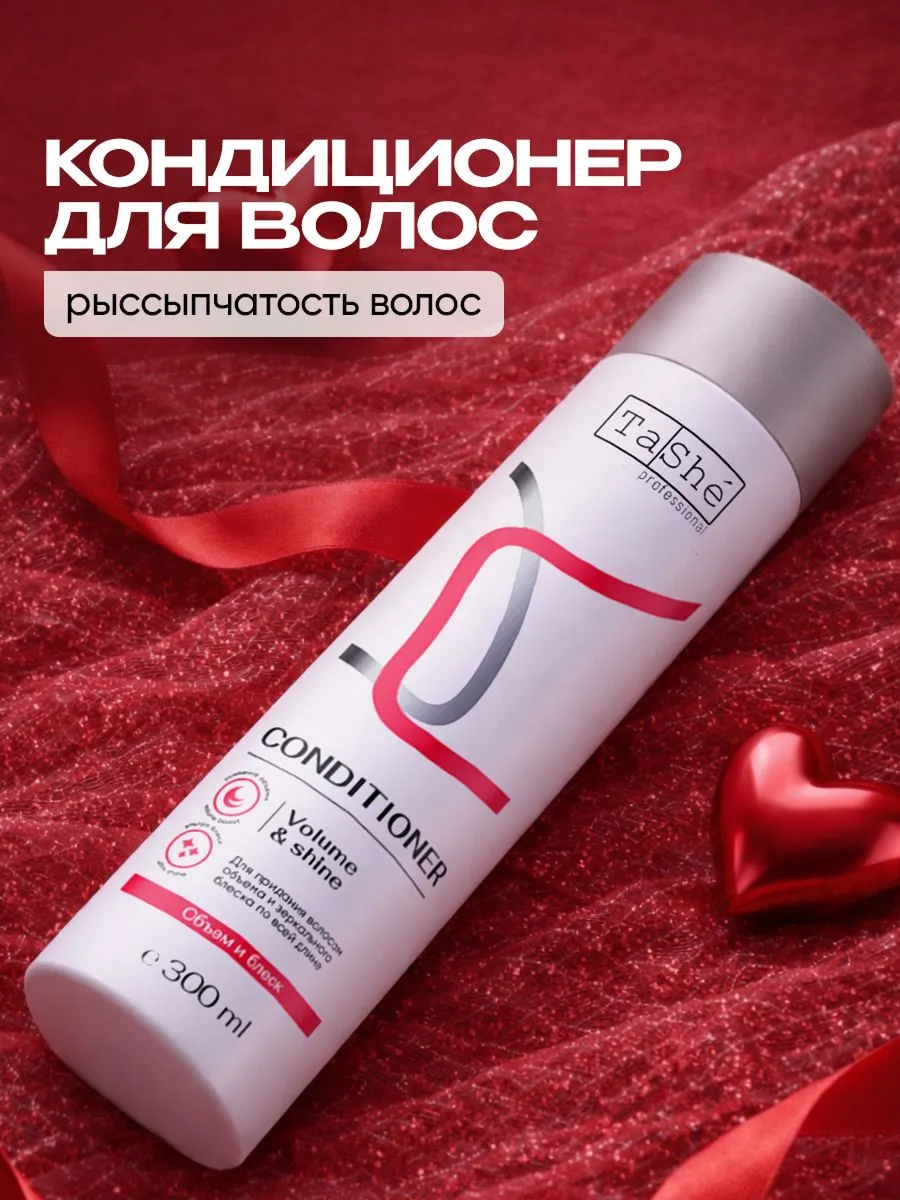 Кондиционер для волос "Volume & shine" Tashe professional, 300 мл