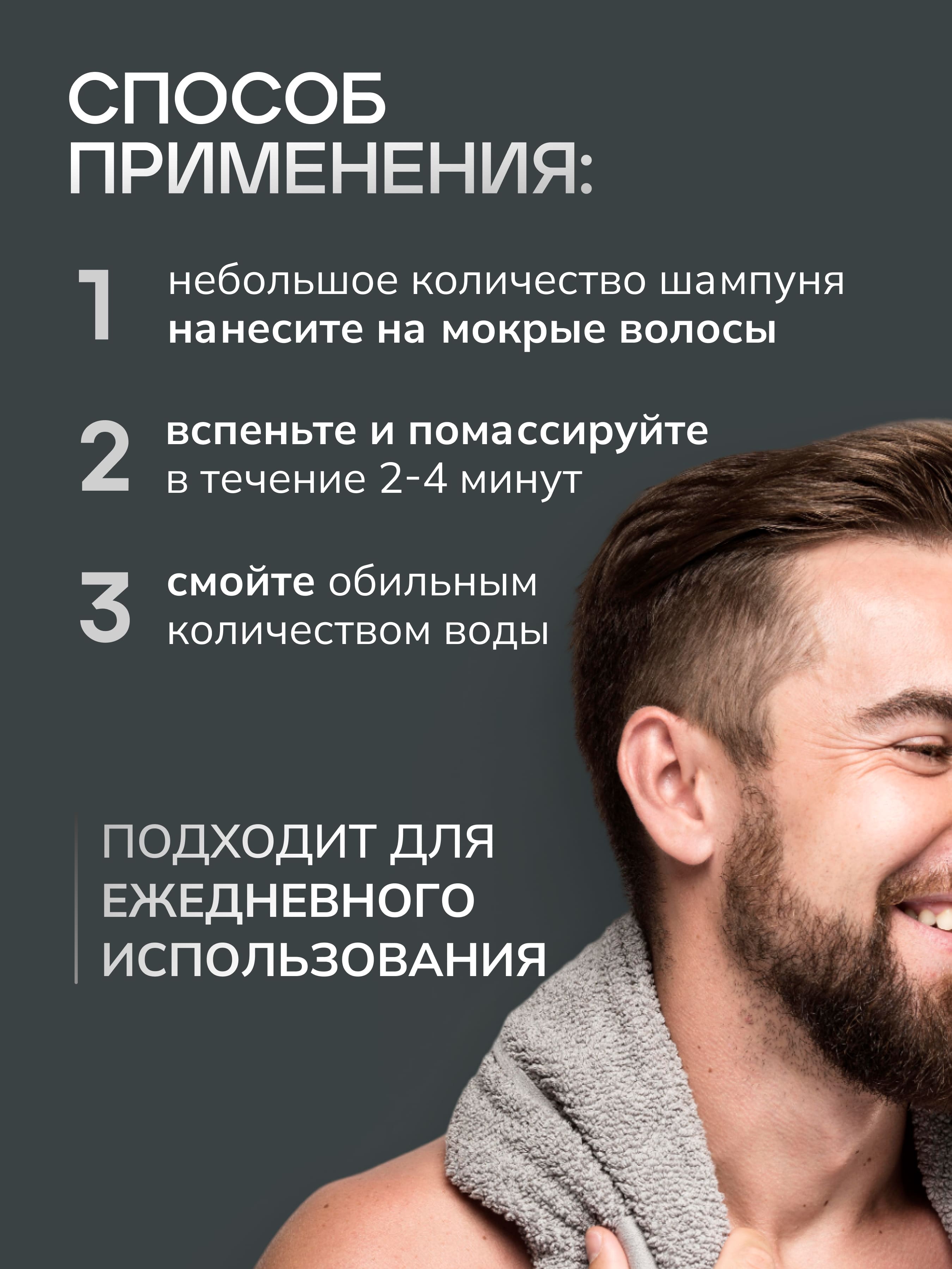 Шампунь против перхоти AURIQUE с климбазолом мужской, 300 мл