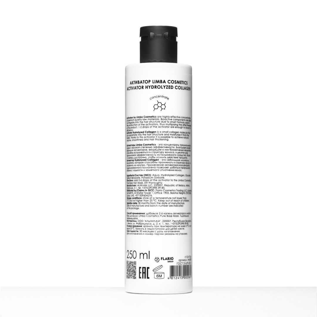 Активатор Limba Cosmetics Activator Hydrolyzed Collagen, 250 мл