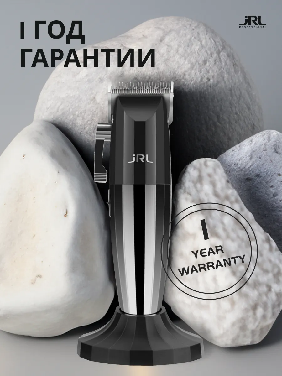 JRL Машинка для стрижки волос, регулируемый нож 45 мм FF 2020C
