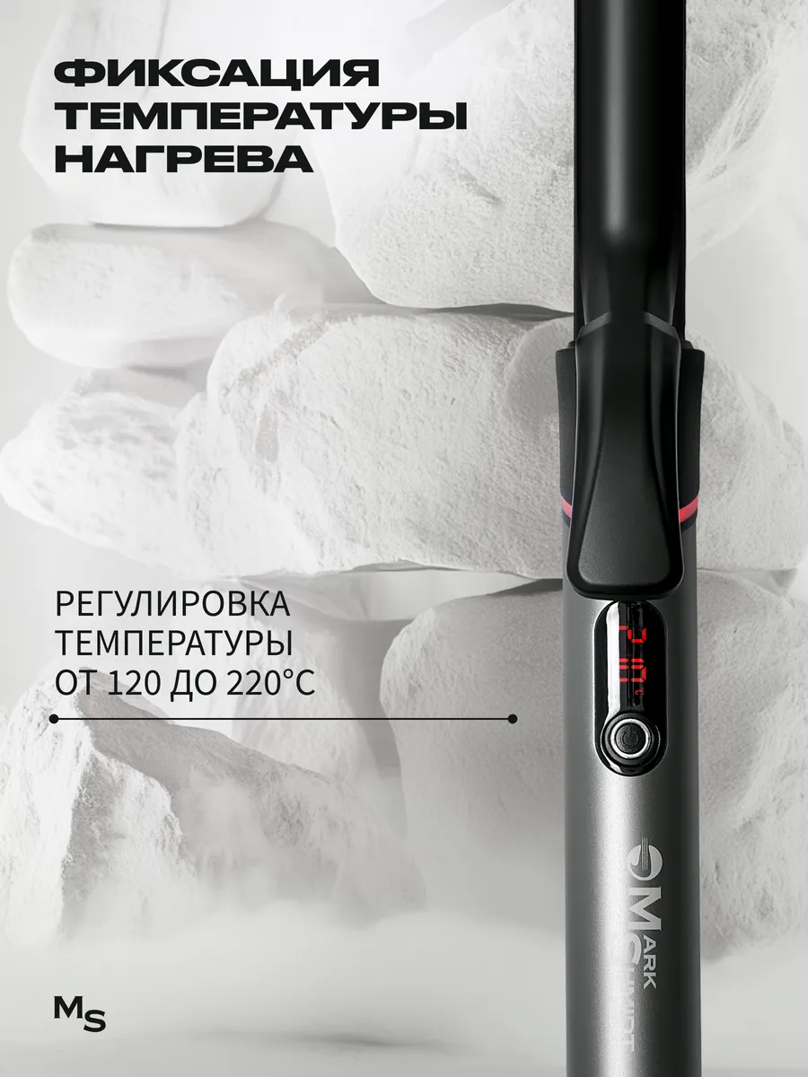 Плойка для волос Titan Mark Shmidt 511 LONG TITAN, 32 мм