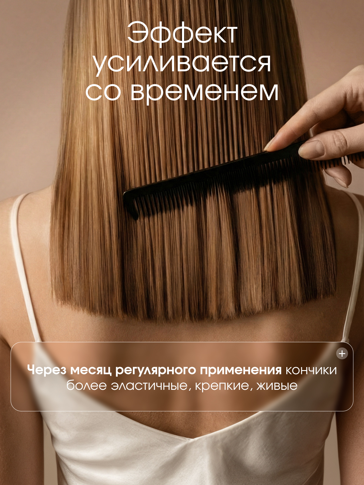 Эликсир для кончиков волос PRODIVA Split Control Elixir, 30 мл