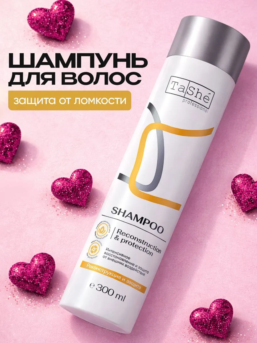 Шампунь для волос "Reconstruction & protection" Tashe professional, 300 мл