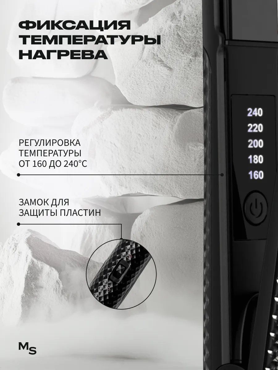 Щипцы-выпрямители Mark Shmidt TITANIUM, 26 мм, 50 Вт