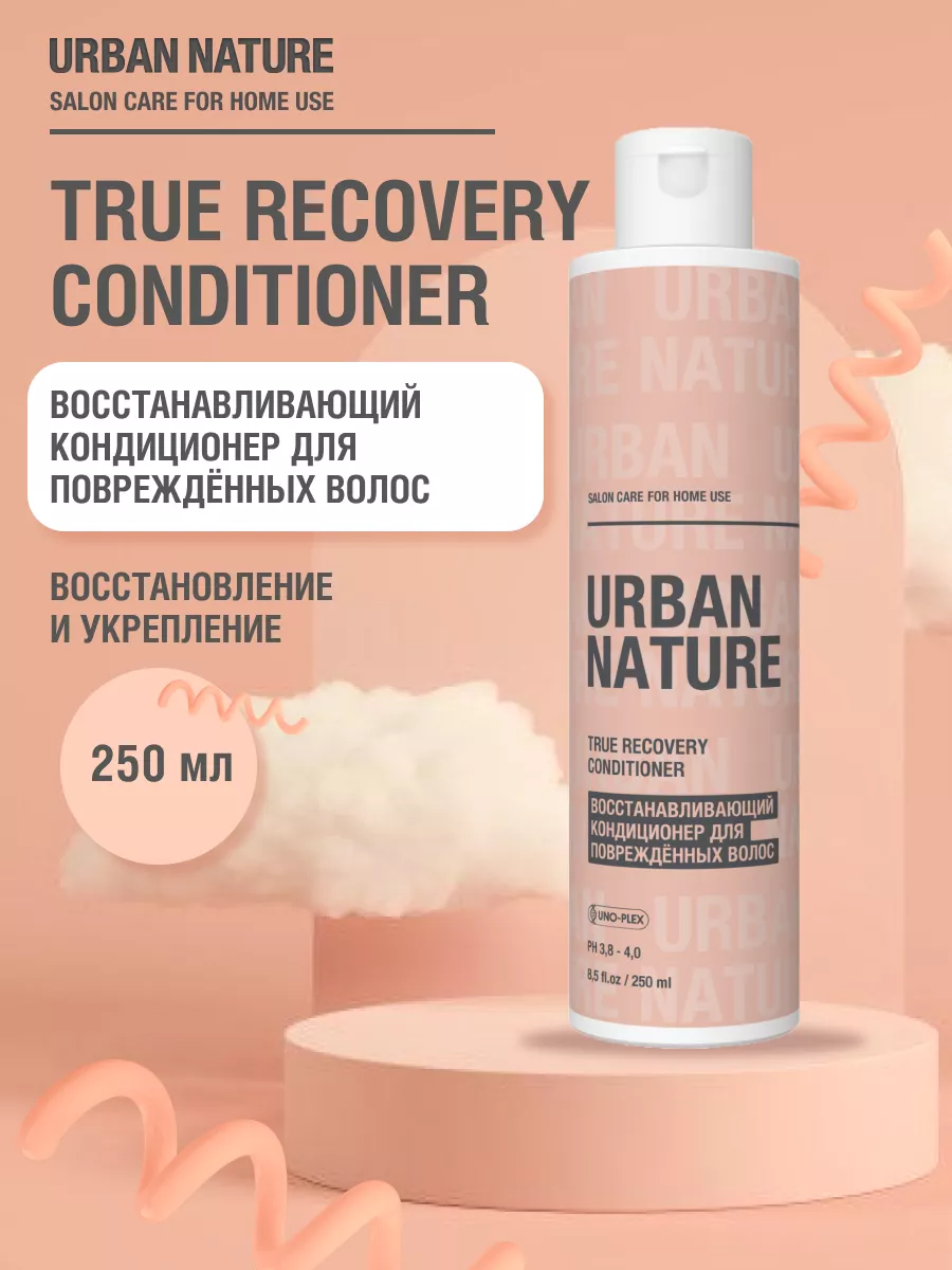 Кондиционер восстанавливающий URBAN NATURE TRUE RECOVERY Conditioner для поврежденных волос, 250 мл