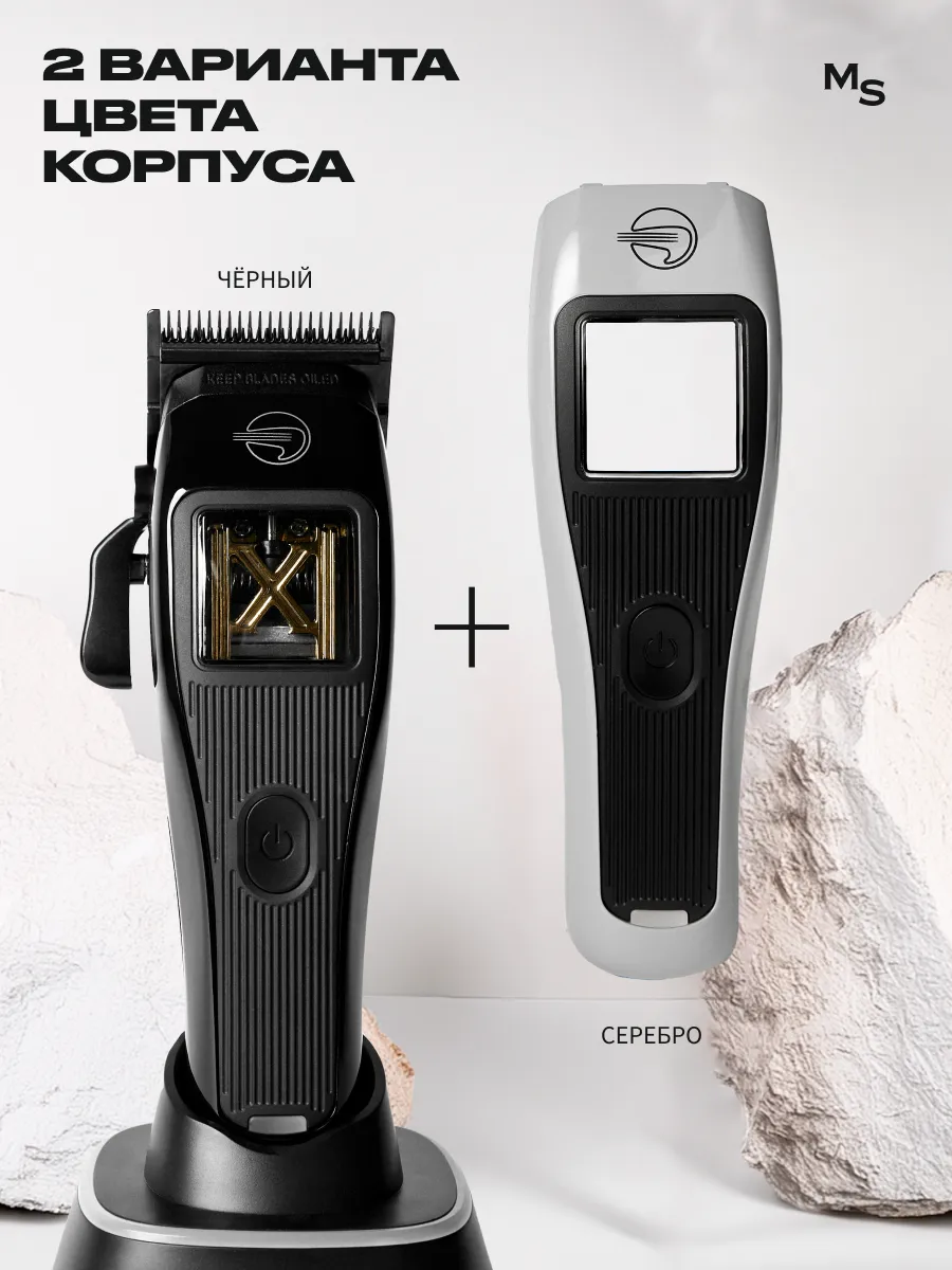 Машинка для стрижки волос со сменным корпусом Mark Shmidt GRAND CL Gray