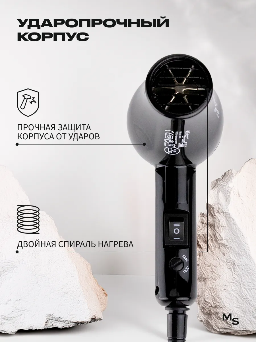 Фен для волос Mark Shmidt  дорожный, 1000W, черный