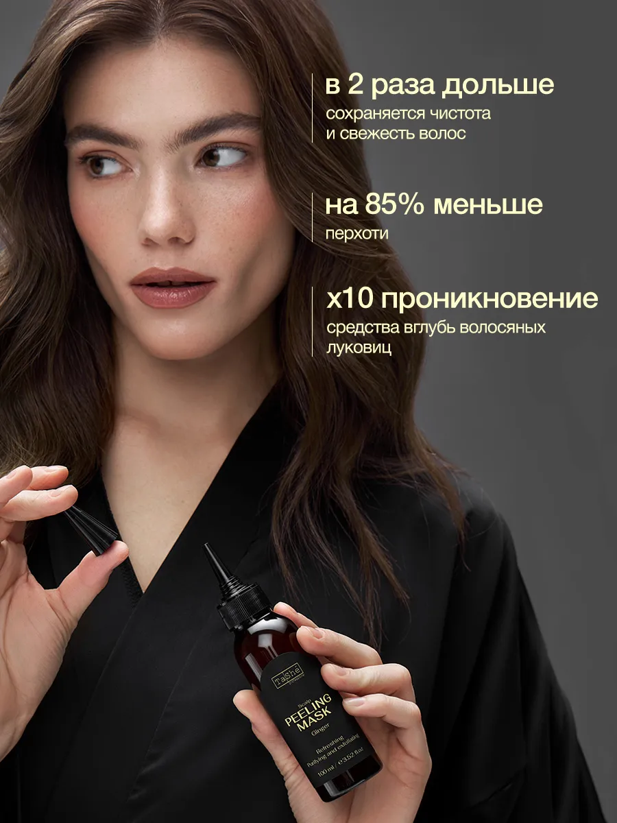 Пилинг-маска для кожи головы Tashe Professional "Ginger", 100 мл