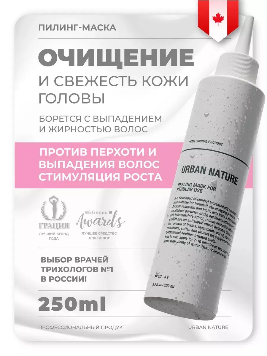 Маска-пилинг URBAN NATURE для домашнего применения, 250 мл