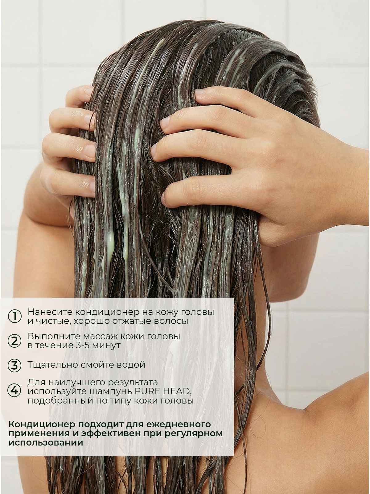 Освежающий кондиционер для волос и кожи головы PRODIVA Pure Head Cool & Smooth Conditioner, 250 мл