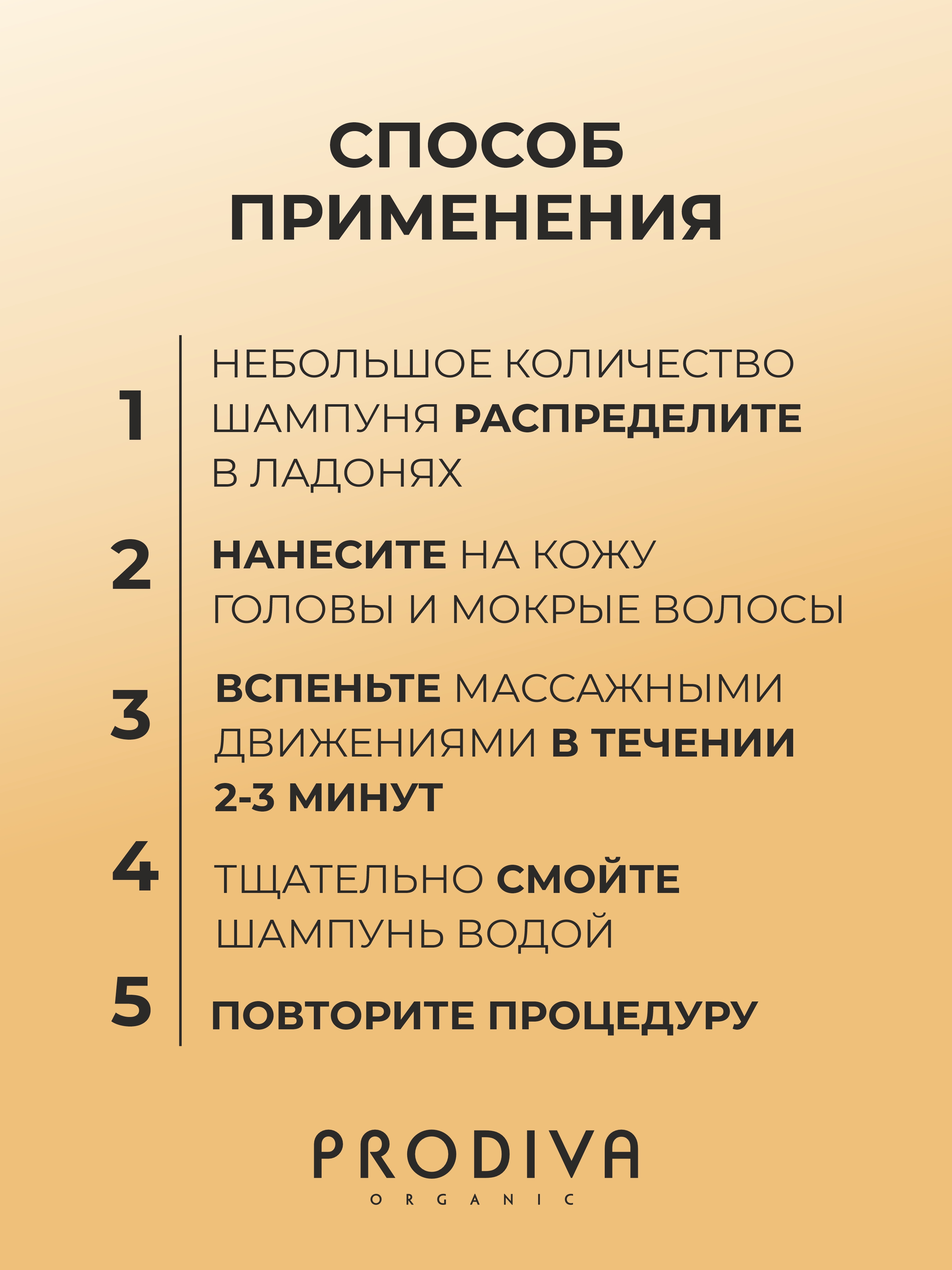 Шампунь для кудрявых и вьющихся волос PRODIVA Elastic Curls Shampoo, 100 мл