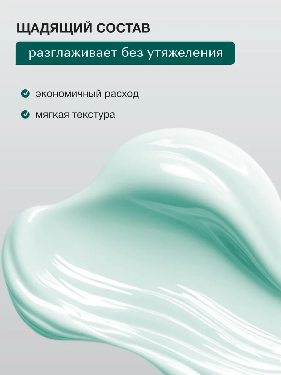 Кондиционер для волос "Hydration & smoothing" Tashe professional, 300 мл