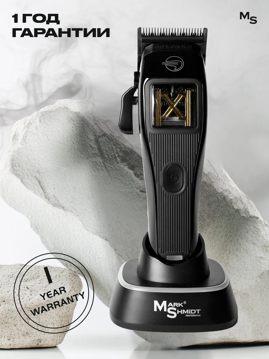 Машинка для стрижки волос со сменным корпусом Mark Shmidt GRAND CL Gray