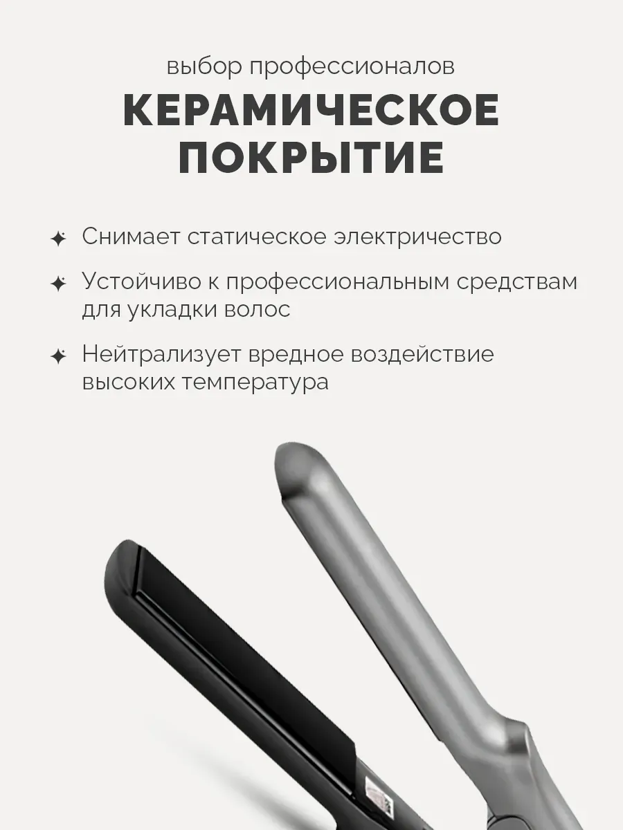 Щипцы-выпрямители для укладки волос jRL , 30 мм, 60-240 градусов