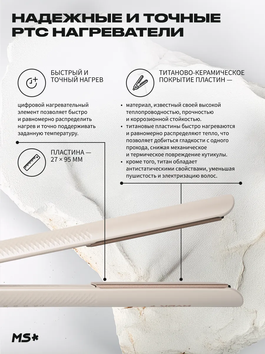 Щипцы - выпрямители Mark Shmidt 319 TITANIUM White, белые