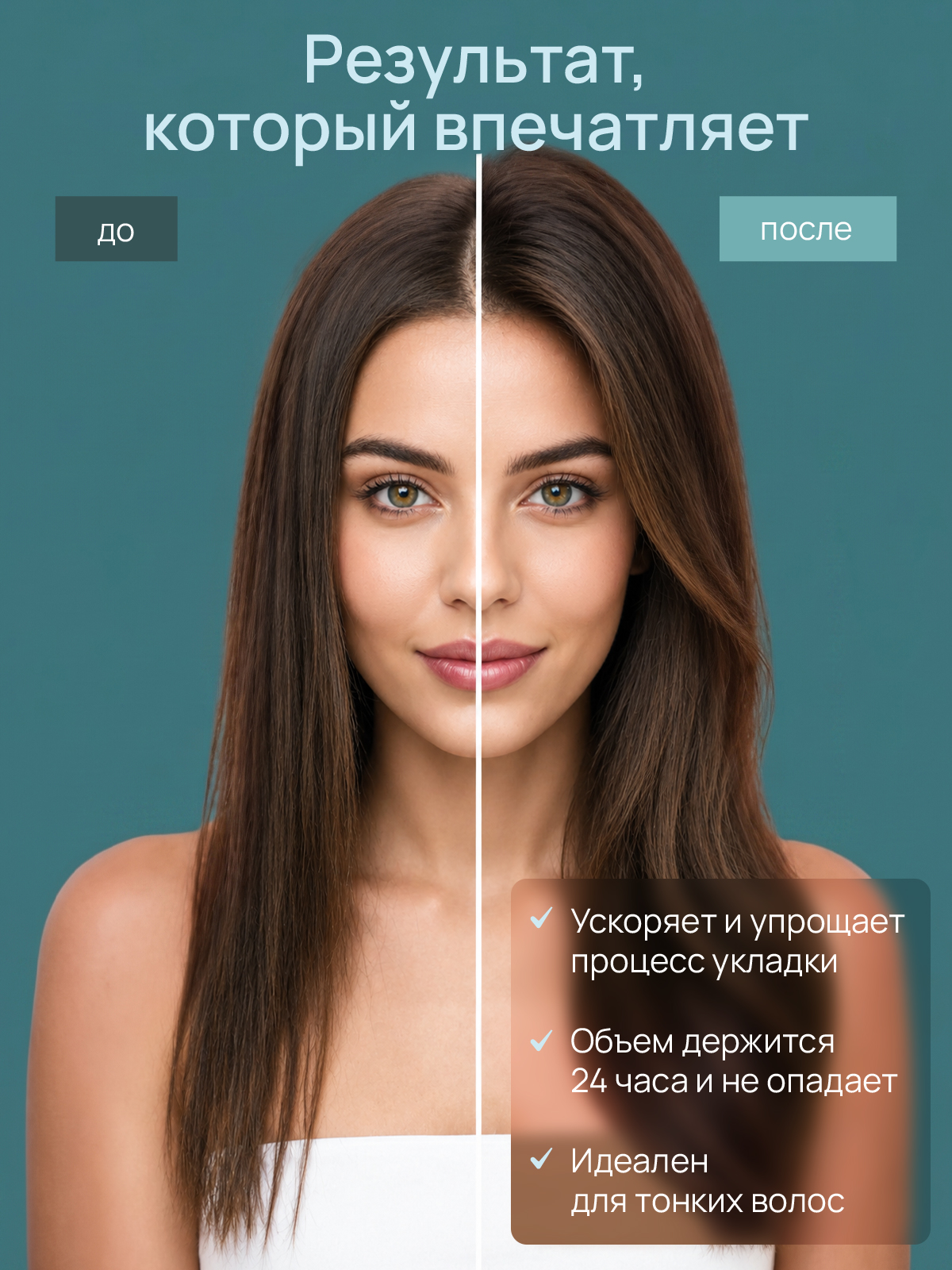 Кондиционер для пышного объема и плотности волос PRODIVA  Ultra Pump Conditioner, 250 мл  