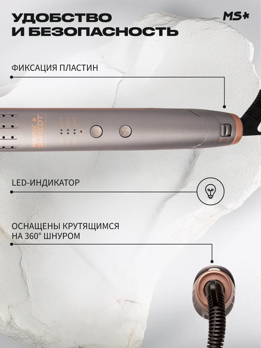 Щипцы-выпрямители Mark Shmidt 303 HyperFlow ceramic GREY, серые
